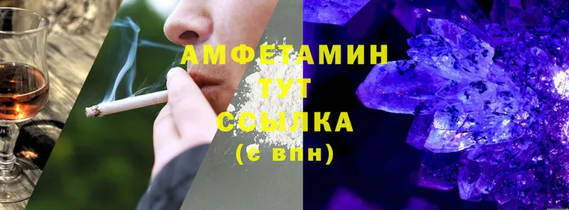 Amphetamine Розовый  где купить наркотик  Грязовец 