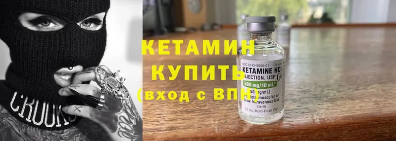 КЕТАМИН ketamine  Грязовец 